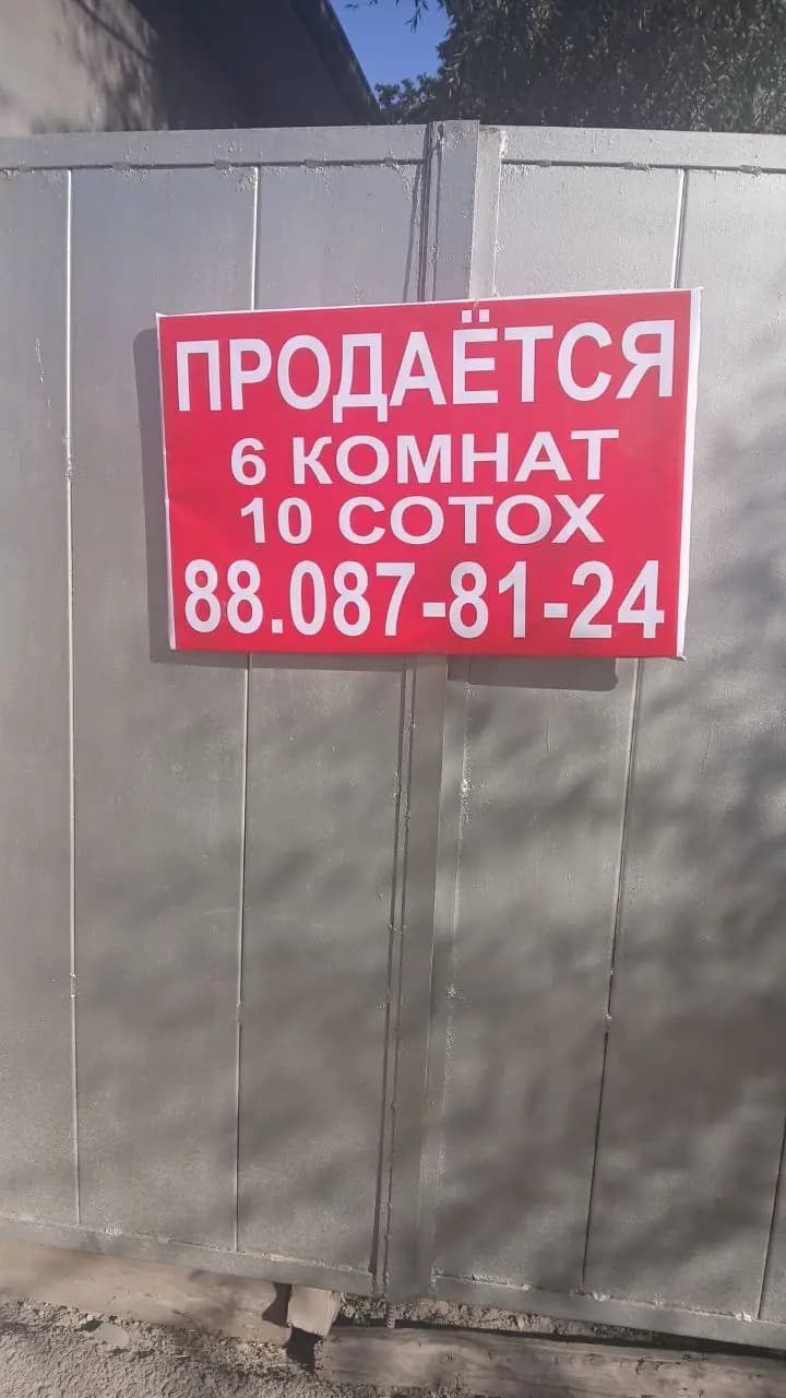 Hovli sotiladi 10.84 kadastra hamma hujjatlari joyida  5 xona va 1 ta oshxona mavjud . Uy ham yer narxida sotiladi. — 4