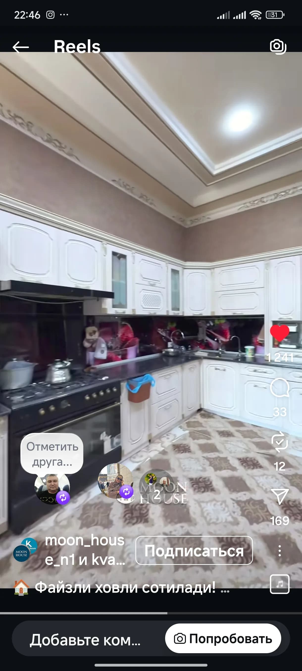 Уй сотилади — 5