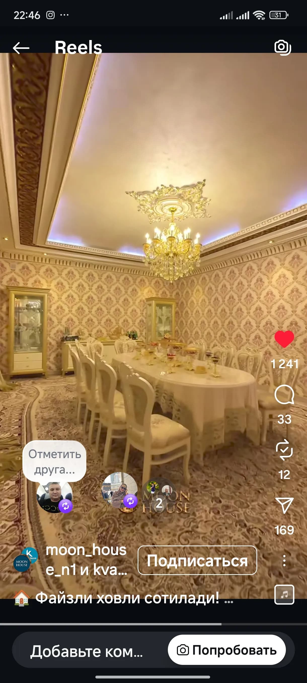 Уй сотилади — 7