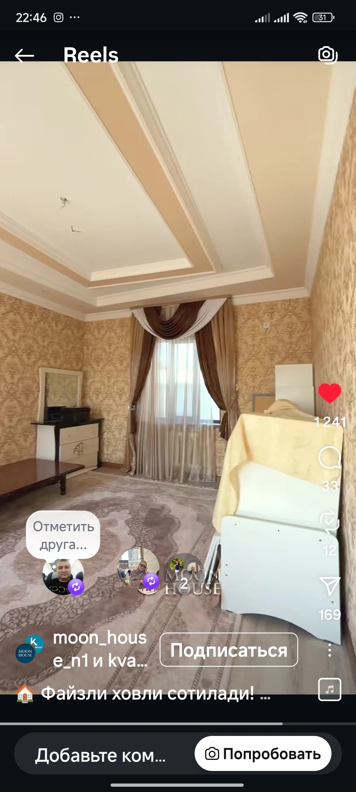 Уй сотилади — 8