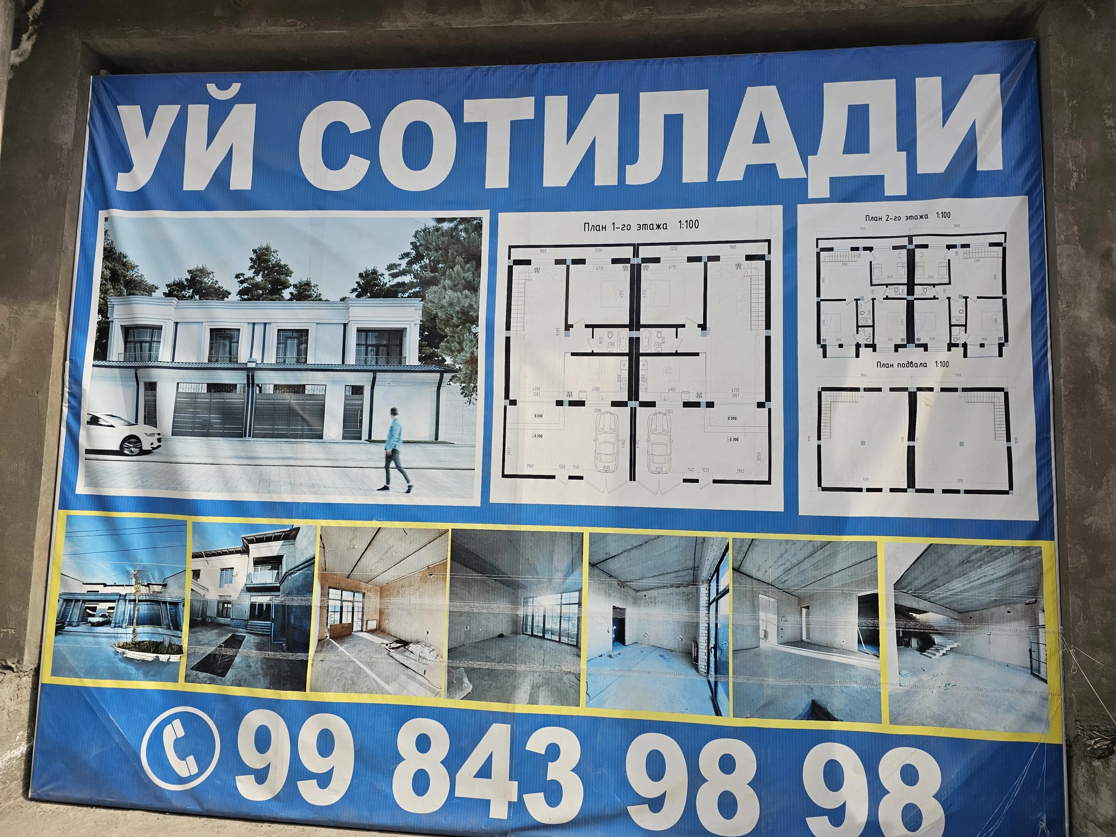 Участка каропка холатида — 2