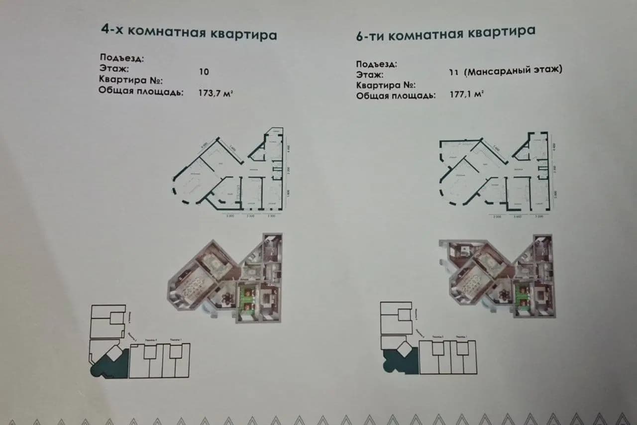 ЖК " Kamron Palace " 106м² 275м² 339м² СРОЧНО — 10