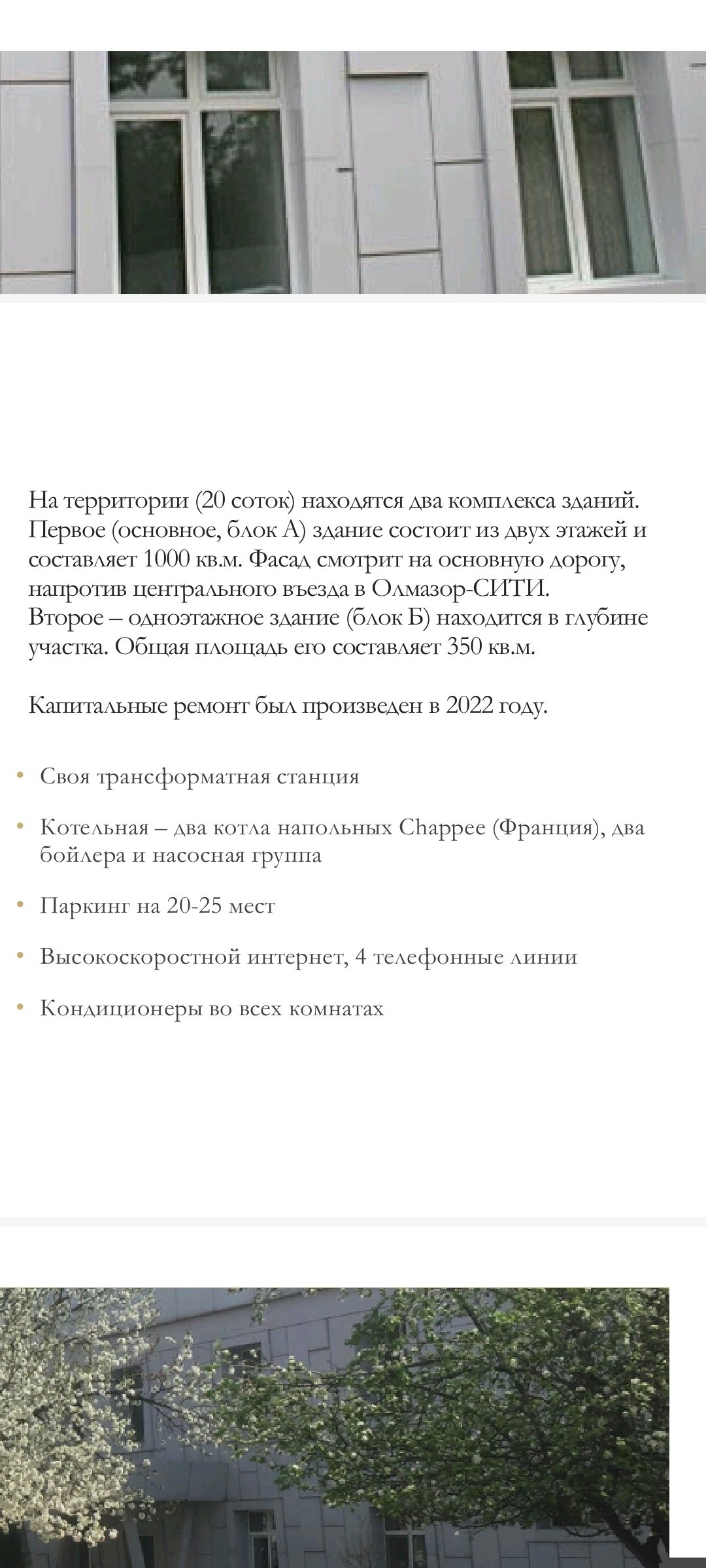СРОЧНО ПРОДАЕТСЯ ДЕЙСТВУЮЩИЙ КЛИНИКА С АРЕНДАТОРАМ — 4