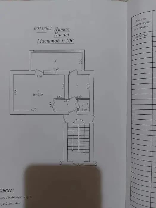 Продаётся 1-комнатная квартира📍 Мирзо-Улугбекский район, Геофизика (конечная автобусов 1 и 17) — 2