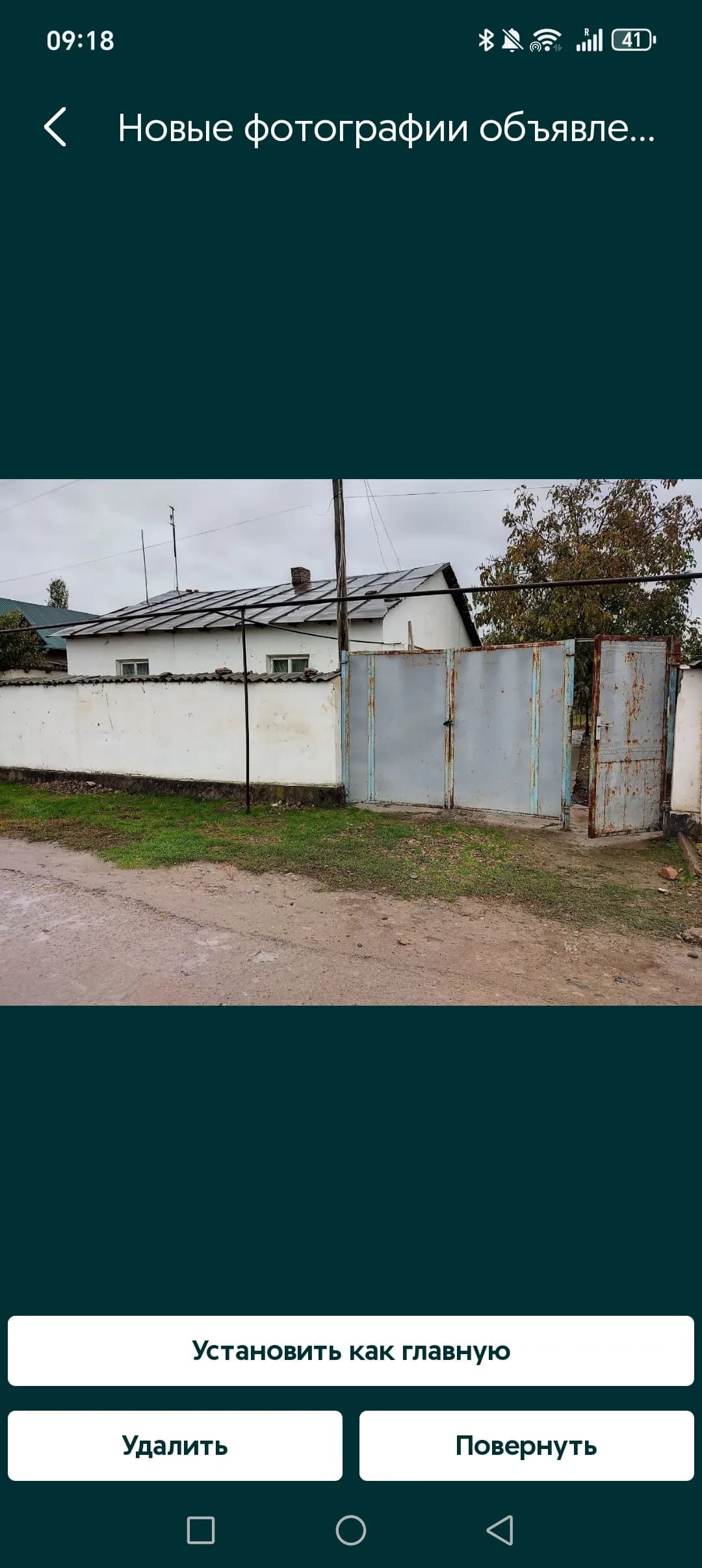 Свой дом продаю 8 соток — 2