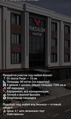 Рохат постига 15 км — 4