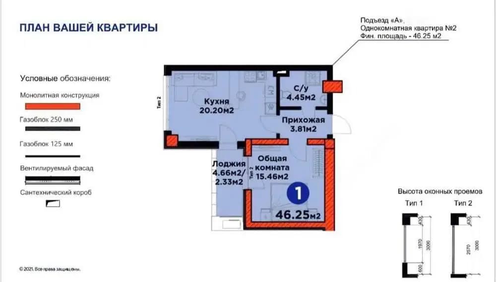 СРОЧНАЯ ПРОДАЖА 2ком ЖК Kislorod — 2
