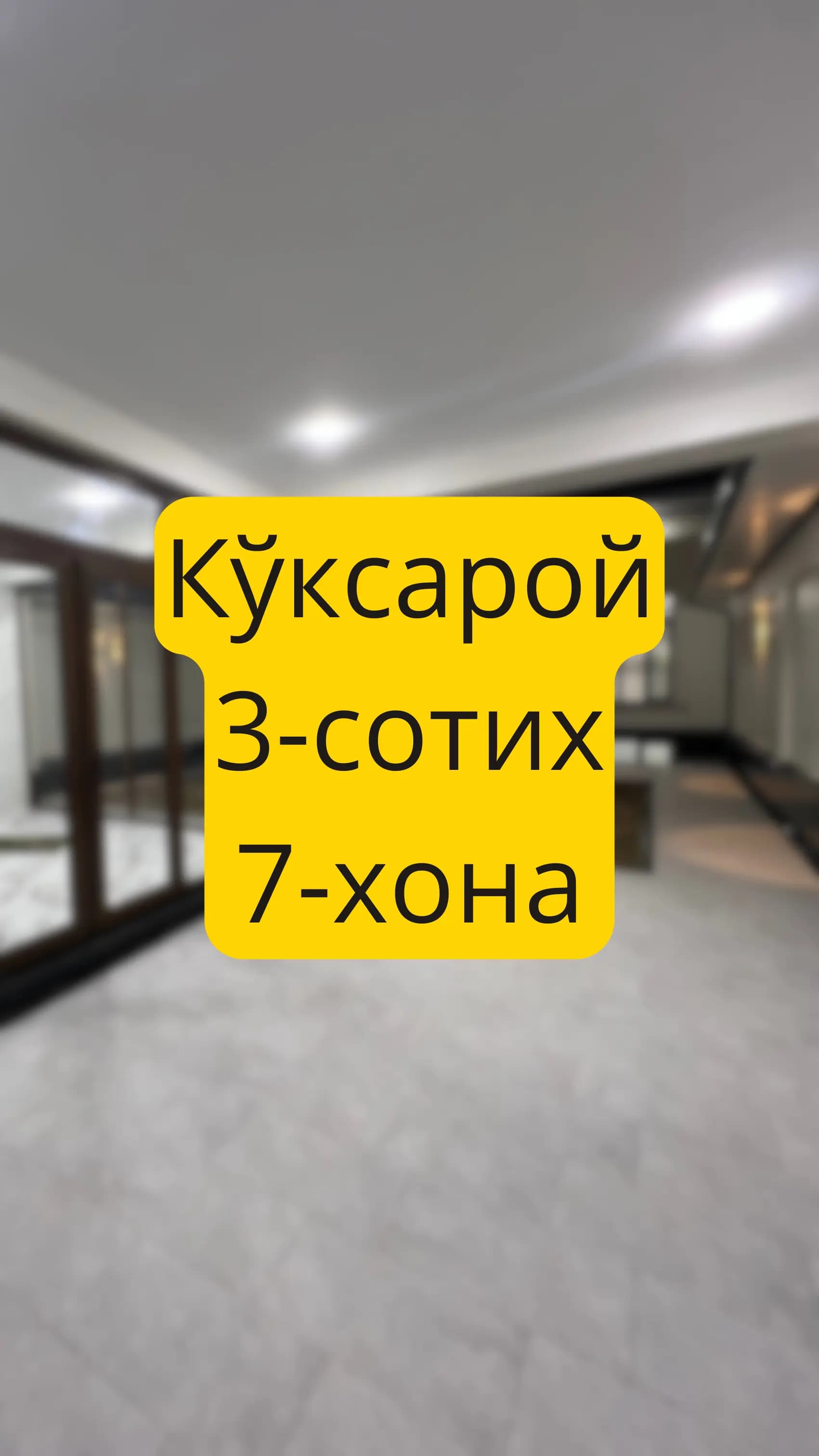 Кўксарой  3-сотих  7-хона — 10