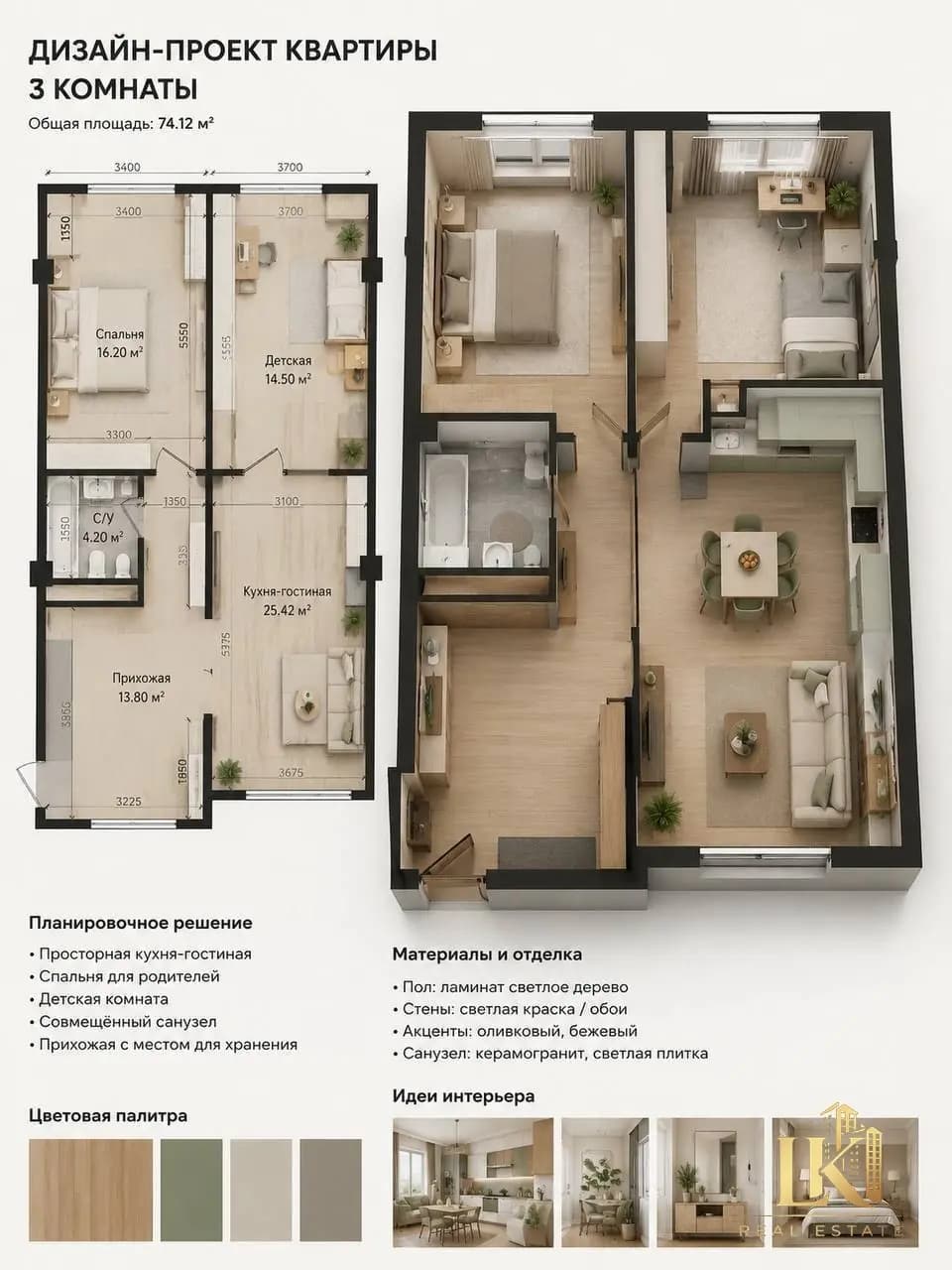 #100 Продаётся: 🔥 2-х комнатная в ЖК «Mavera Tower» — 1