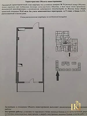 #100 Продаётся: 🔥 1-комнатная в ЖК «Imperial Club City» — 5