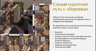 Квартира ЖК Mavera Town 3/6/16 101,09 м2 — 2
