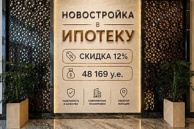 2х комнатная Новостройка, Яшнабадский р-н, метро Янгиабад — 3