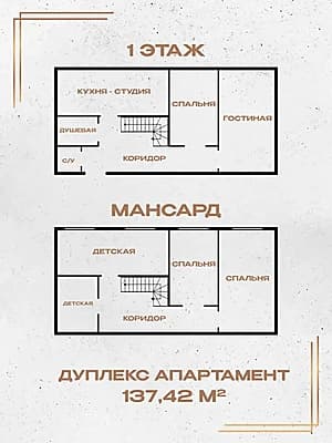 ДУПЛЕКС КВАРТИРА В НОВОСТРОЙКЕ Мирзо Улугбекский район! — 2