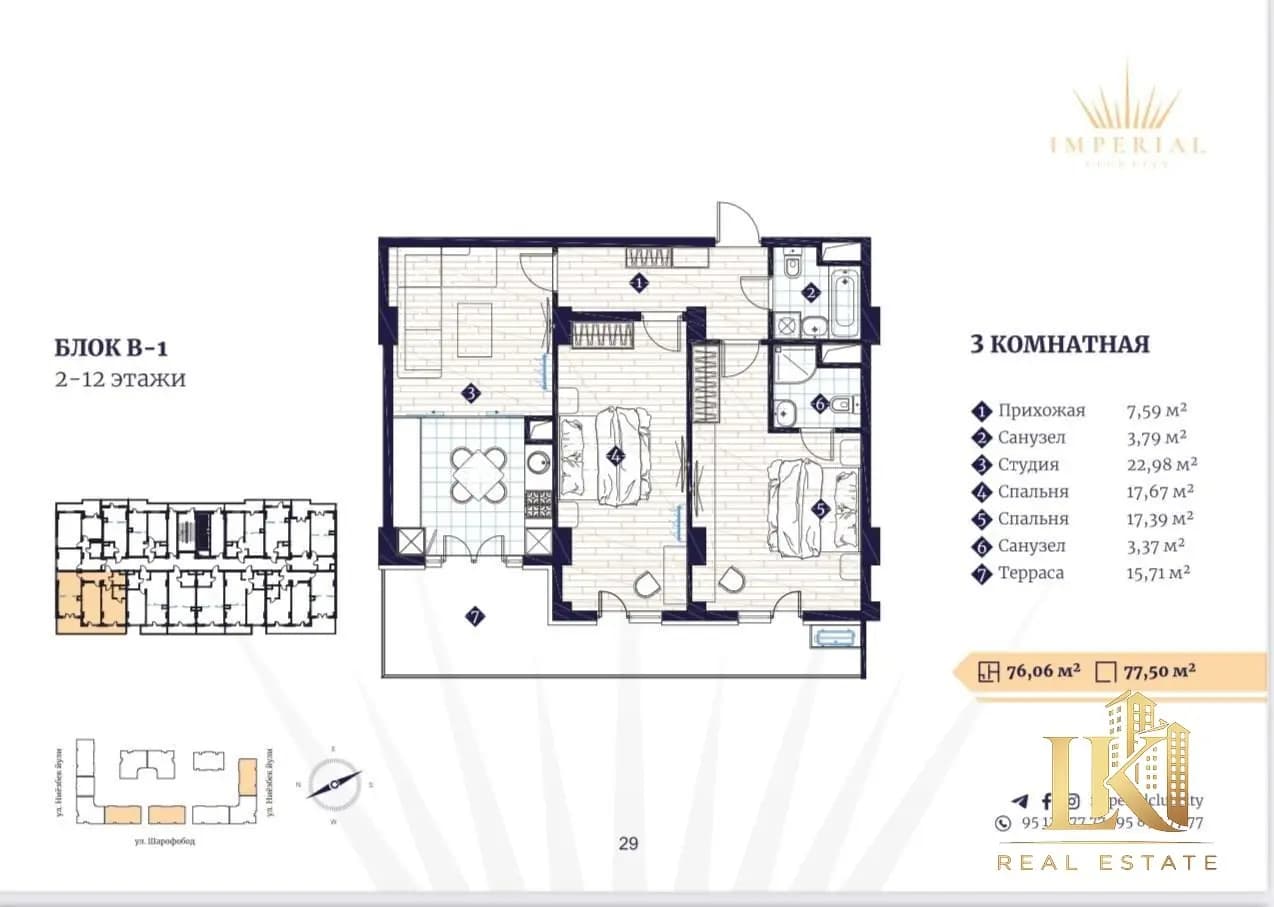 #100 Продаётся: 3-х комнатная в ЖК «Imperial Club City» — 1