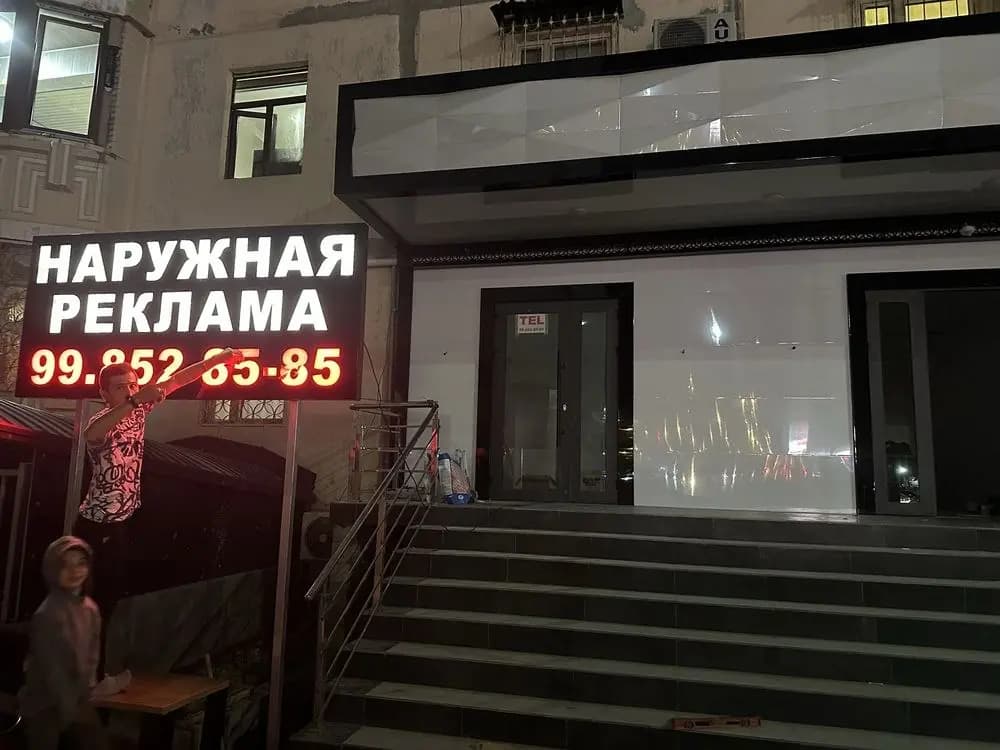 Продаётся нежилой помещение Паркентский рынок Мирзо-Улугбекский район — 1
