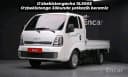 Kia Bongo 2023
