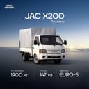 JAC X200 2025