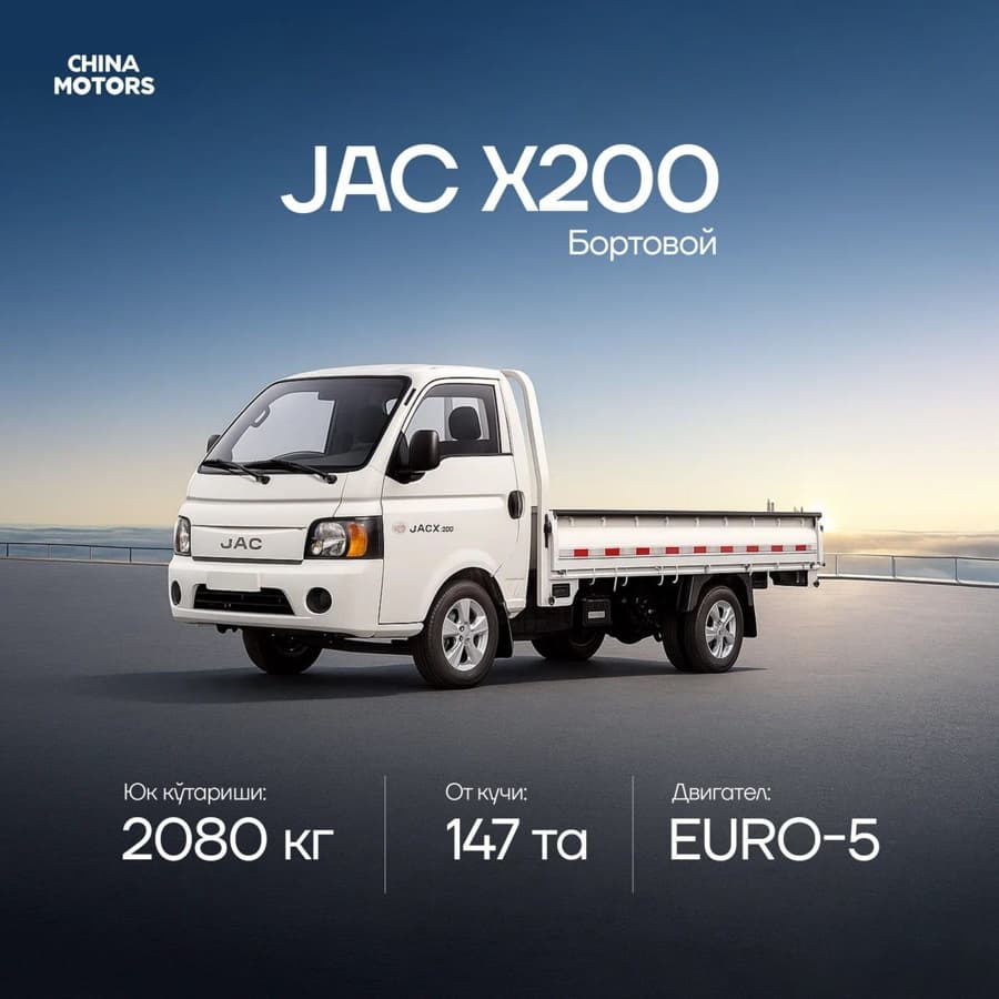 JAC X200 2025 — 1