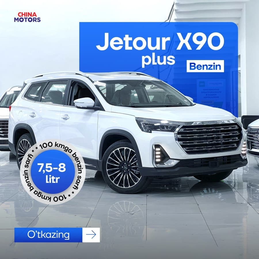 Jetour X70 PLUS 2023 — 1