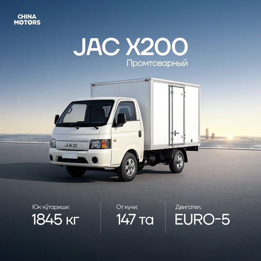 JAC X200 2025 — 1