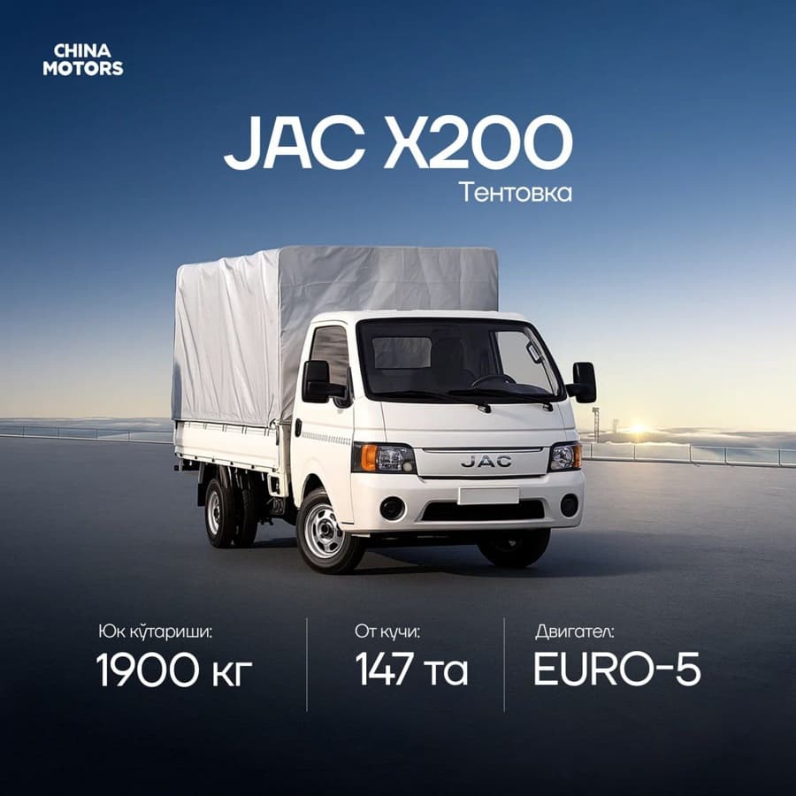 JAC X200 2025 — 3
