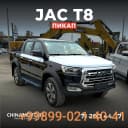 JAC T8 Pro 2026