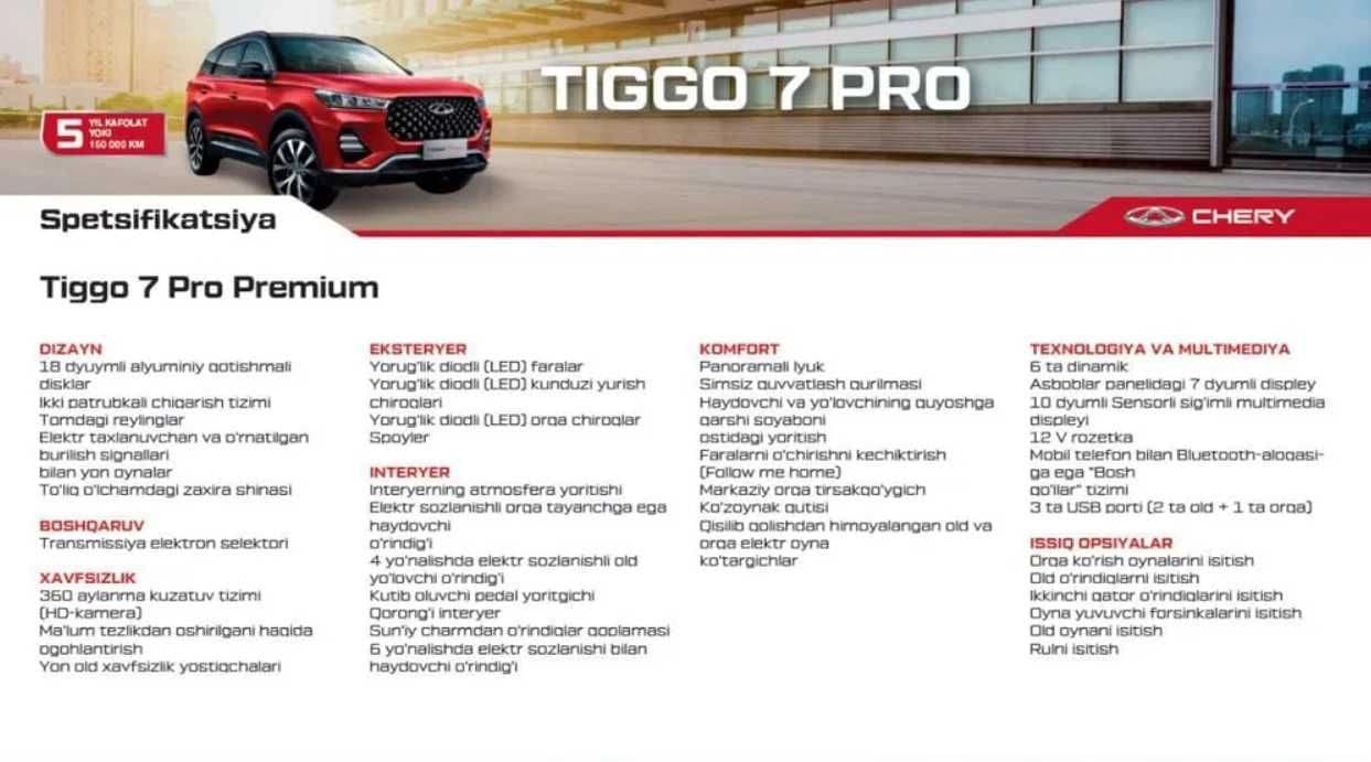 Chery Tiggo 7 Pro Plug-in Hybrid 2023 — 5