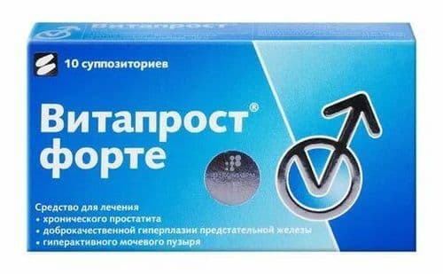 Витапрост Форте, 20 мг, супп. рект. №10