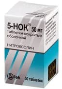 5-НОК, 50 мг, таб. №50