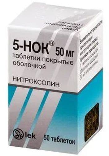 5-НОК, 50 мг, таб. №50
