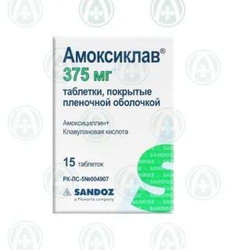 Амоксиклав, 375 мг, таб. №15
