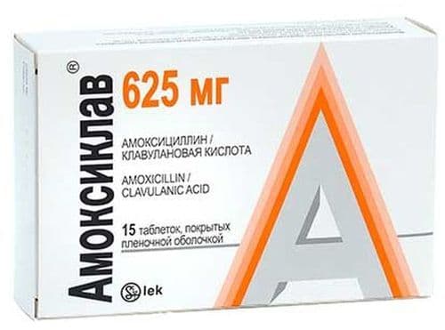 Амоксиклав, 500/125 мг, таб. №15