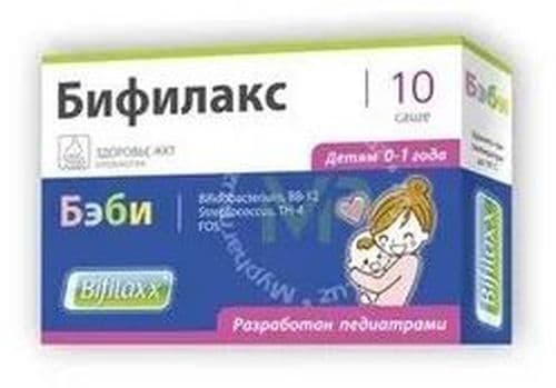 Бифилакс Бейби, пакетики №10