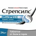 Стрепсилс + Плюс, таб. №24