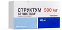 Структум, 500 мг, капс. №60