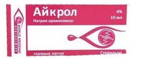 Айкрол, 4%, 10 мл, капли глаз.