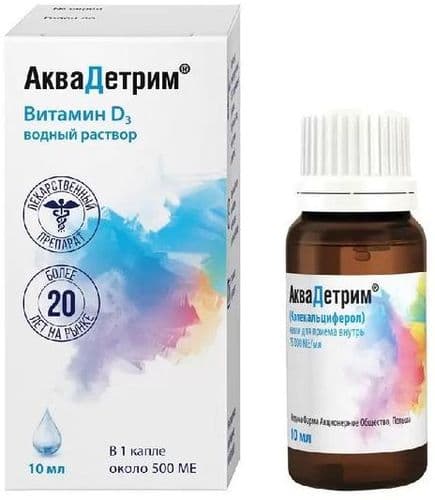 Аквадетрим витамин Д3,15000 МЕ/мл, 10 мл, капли
