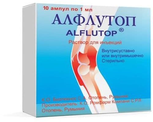 Алфлутоп, 0,1 мл/1 мл, 1 мл, амп. №10