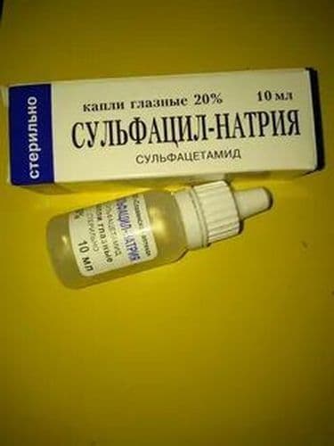 Сульфацил натрия, 20%, 5 мл, капли глаз.