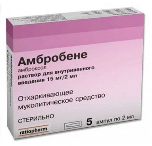 Амбробене, 15 мг/2 мл, амп. №5