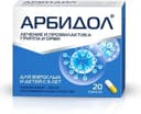 Арбидол, 100 мг, капс. №20