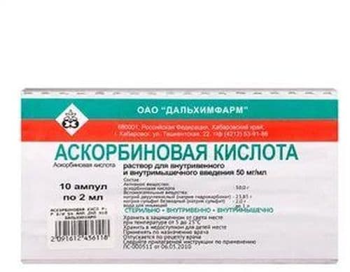 Аскорбиновая кислота, 5%, 2 мл, амп. №10