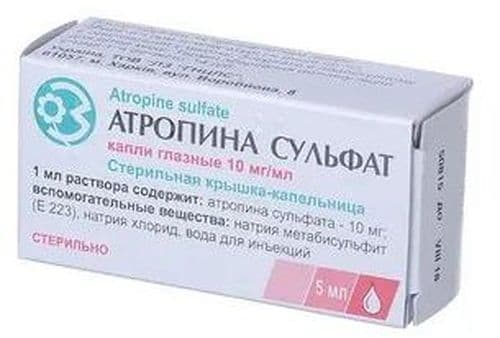 Атропина сульфат, 10 мг/мл, 5 мл, капли глаз.