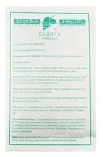 Бадяга, 5 г, пакетики. №10