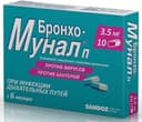 Бронхо-мунал П, 3,5 мг, капс. №10
