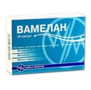 Вамелан, капс. №30
