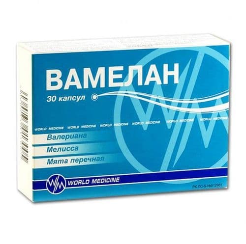 Вамелан, капс. №30