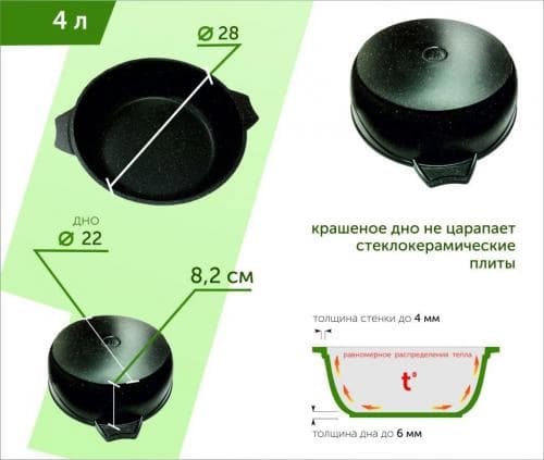 "Granit" turkumidan 5l «Mechta» kastryul-qo‘rasi Star ultra — 5