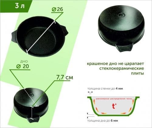 "Granit" turkumidan 6l «Mechta» kastryul-Star ultra — 5