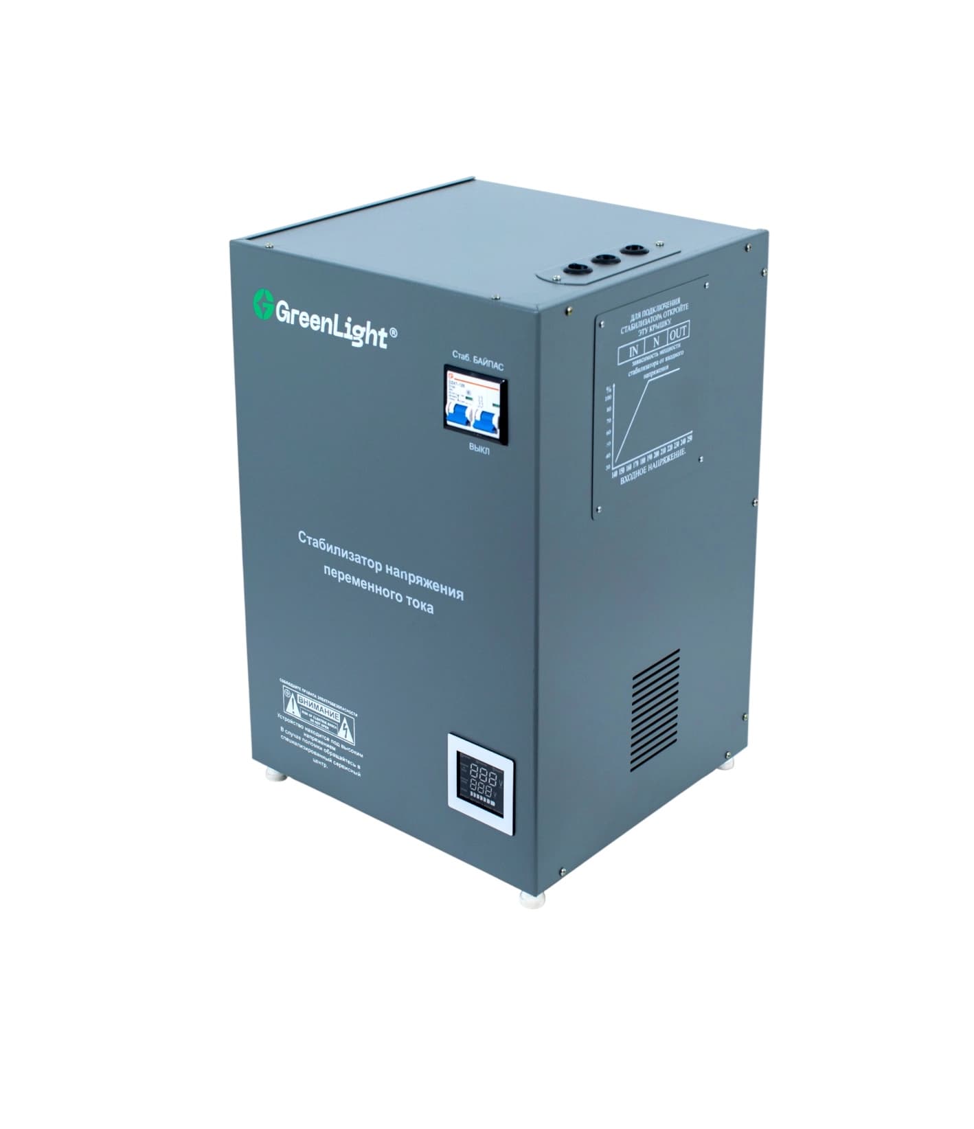 GreenLight 20 kVA quvvatga ega servoprivodli kuchlanish stabilizatori, polga o‘rnatiladigan — 3